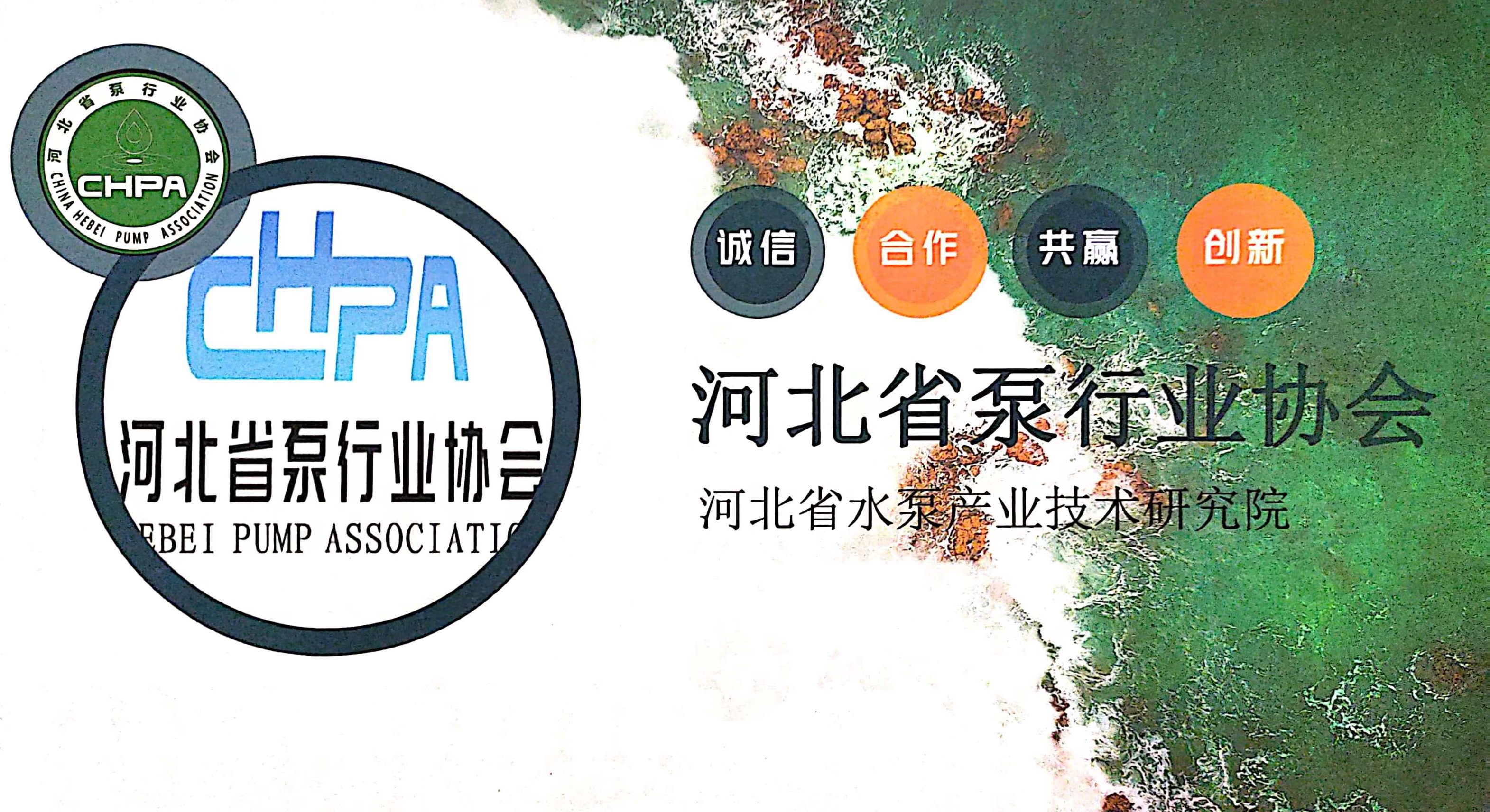 2023排灌機械技術(shù)質(zhì)量研討交流會暨中國農(nóng)機工業(yè)協(xié)會排灌機械分會年會暨河北省泵行業(yè)年會圓滿落幕