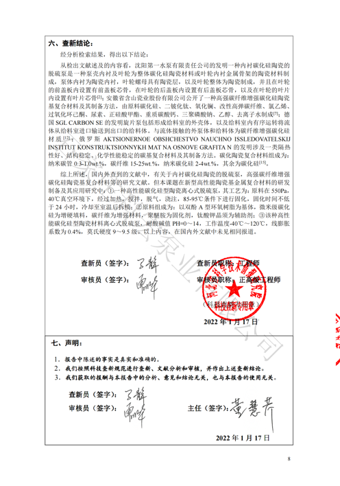 查新2