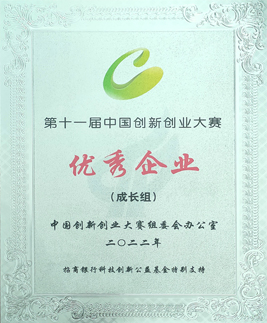 全國創(chuàng)新大賽優(yōu)秀獎（267乘以323像素）