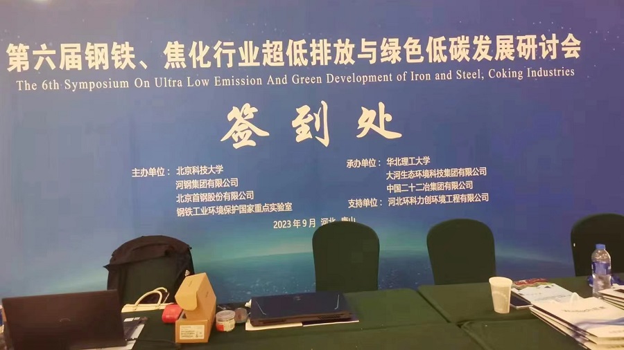 簽到處